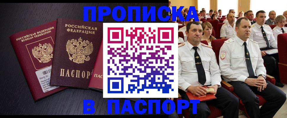 прописка для школы в Усть-Куте