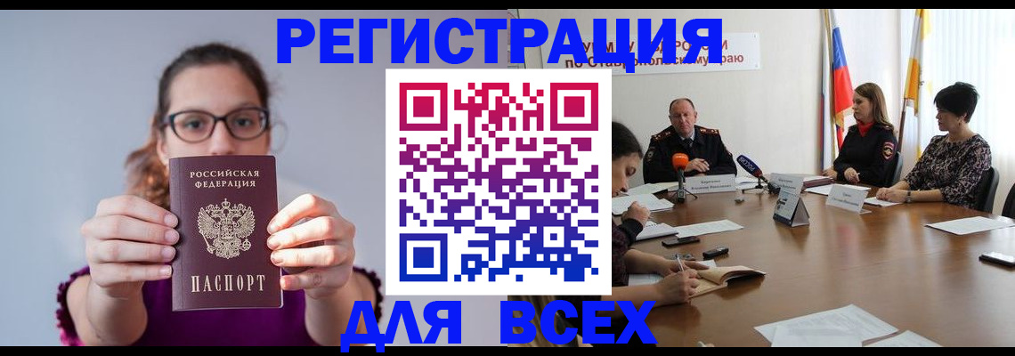 прописка для школы в Усть-Куте