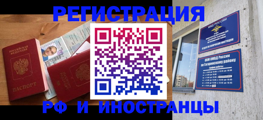 прописка гарантия в Усть-Куте