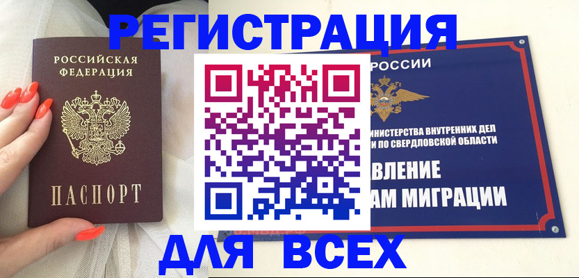 прописка иностранных граждан в Усть-Куте