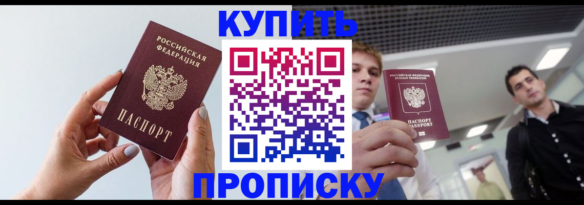 временная регистрация для всех в Усть-Куте