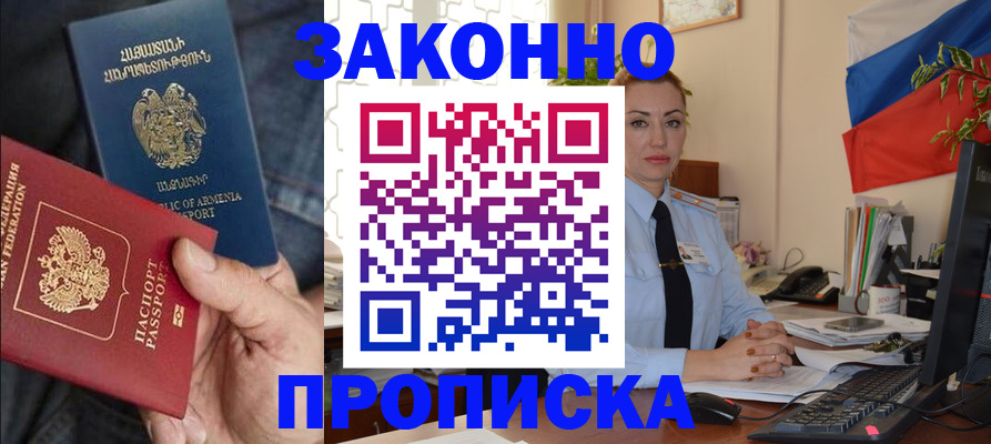 прописка в квартире в Усть-Куте