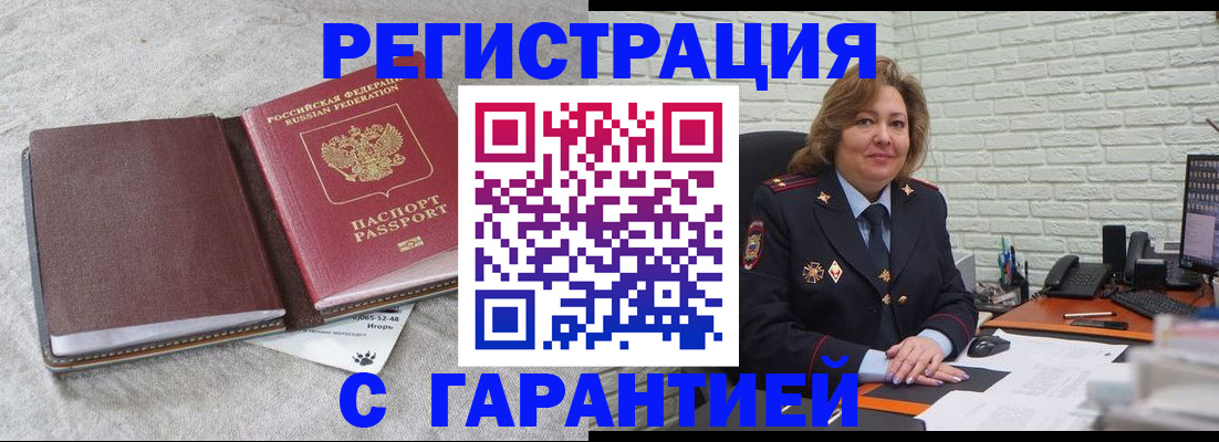 временная регистрация надежно в Усть-Куте