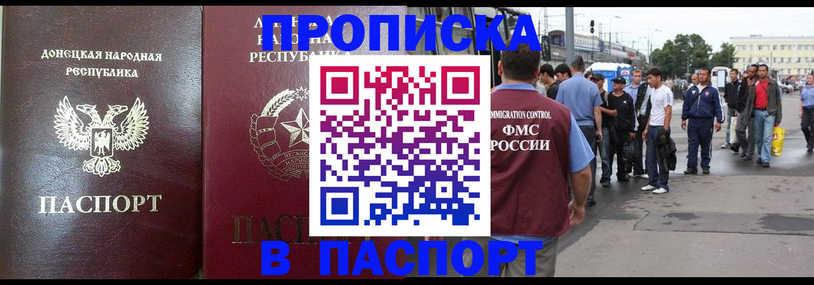временная регистрация в квартире в Усть-Куте
