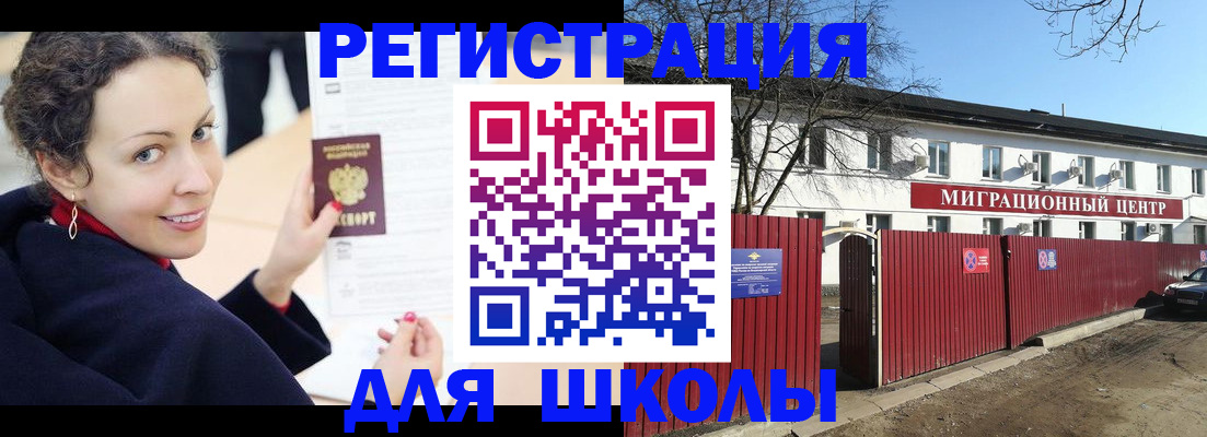 временная регистрация надежно в Усть-Куте