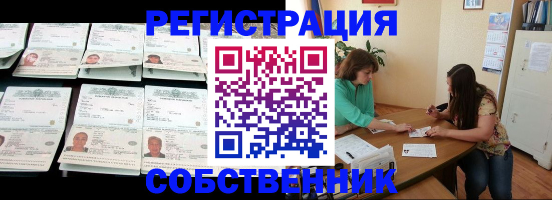 временная регистрация гарантия в Усть-Куте